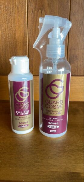 GUARD COSME グラスコーティング ガードコスメ セット