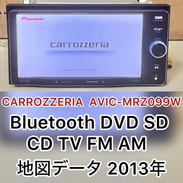 カロッツェリア メモリーナビ AVIC-MRZ099W (M114)