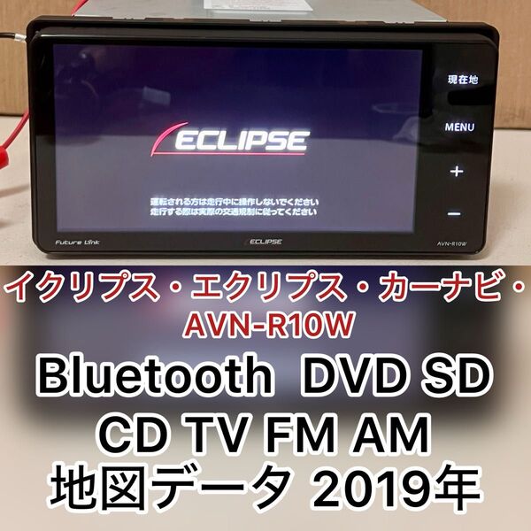 イクリプス・エクリプス・カーナビ・AVN-R10W 2019 (M124)