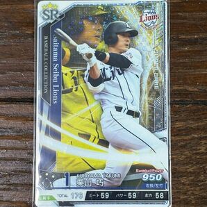 埼玉西武ライオンズ ベースボールコレクション SR 栗山巧