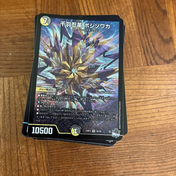 デュエルマスターズ デュエマ まとめ