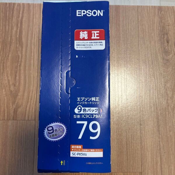 EPSON 純正インクカートリッジ 9色パック IC9CL79A1 未使用