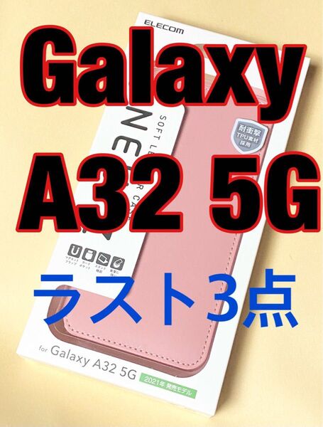 Galaxy A32 5G レザーケース 手帳型 磁石付き ピンク 0708