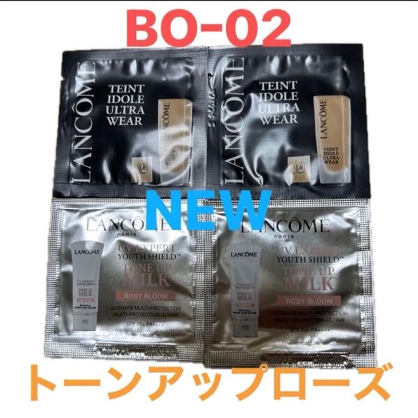 ランコム タンイドル ウルトラウェアリキッド N BOー02 UVエクスペール トーンアップローズ N サンプル計4包