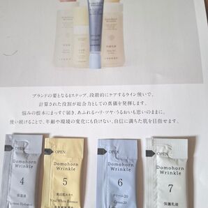 ドモホルンリンクル サンプルセット 4点