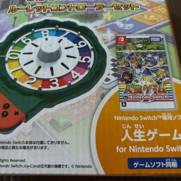 人生ゲーム for Nintendo Switch ルーレットコントローラーセット