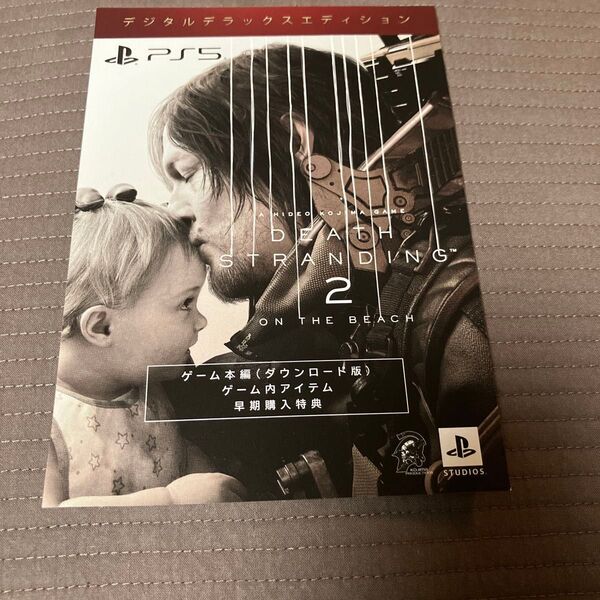 DEATH STRANDING 2 デジタルデラックスエディション 早期購入特典 PS5