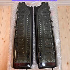 ハイエース200系テールランプ フルLEDファイバータイプ シーケンシャルウインカー搭載 オープニング機能付き 点灯確認済み