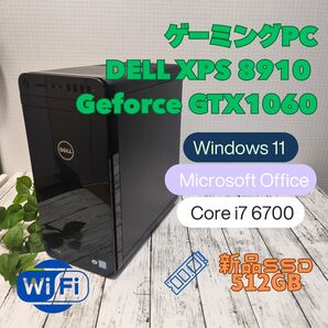 DELL XPS 8910 ゲーミングPC Corei7 6700 GTX1060 新品SSD512GB win11 office