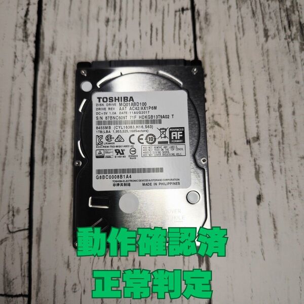 TOSHIBA 2.5インチHDD MQ01ABD100 1TB