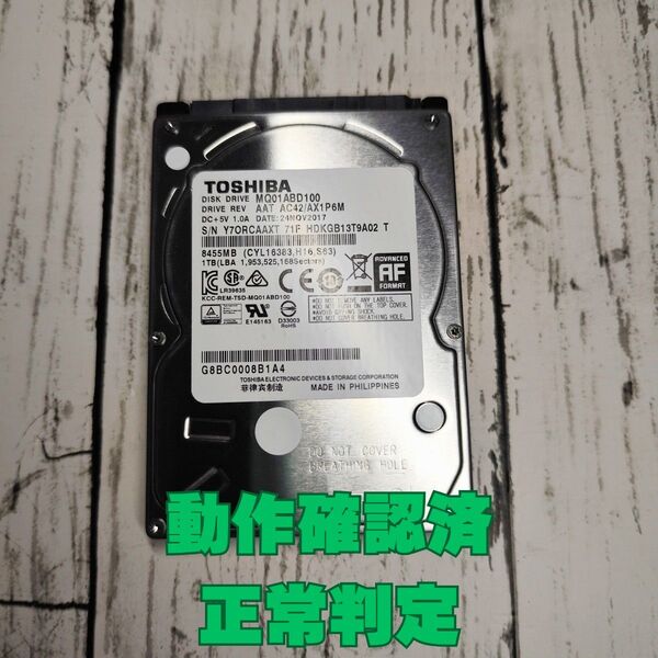 TOSHIBA 2.5インチHDD MQ01ABD100 1TB