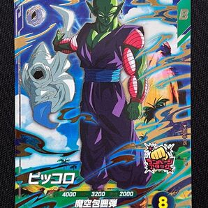 ドラゴンボール スーパーダイバーズ ピッコロ SDV4-015