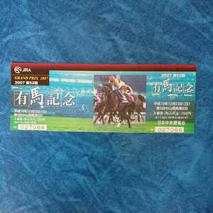 2007 第52回 有馬記念 記念入場券 平成19年12月23日 中山競馬場 ディープインパクト 武豊 デザイン