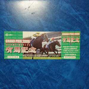 2006 第51回 有馬記念 グランプリ 記念入場券 平成18年12月24日 中山競馬場 ハーツクライ C.ルメール騎手 デザイン