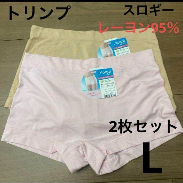トリンプショーツLスロギー