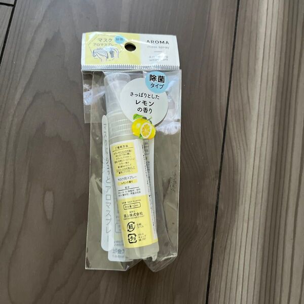 マスク アロマスプレー レモンの香り