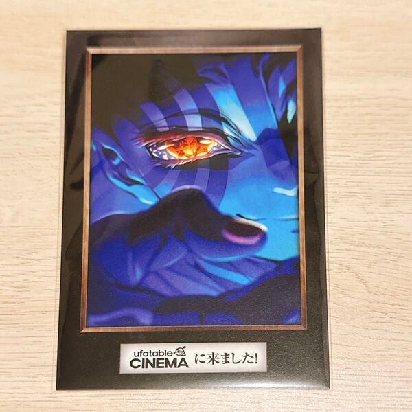 劇場版「鬼滅の刃」無限城編 第一章 猗窩座再来 × ufotableCINEMA限定 ポストカード ポスカ