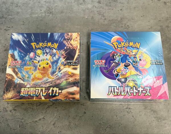 超電ブレイカー バトルパートナーズ 各1BOXずつ シュリンク付き ポケモンカード