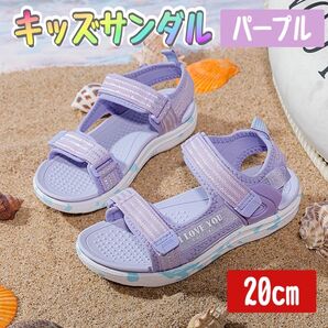 \新品/サンダル 20cm パープル 子供 夏 軽量 スポーツサンダル 着脱簡単