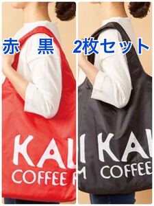 2枚 黒 赤 KALDI カルディ エコバッグ エコバック 折りたたみ