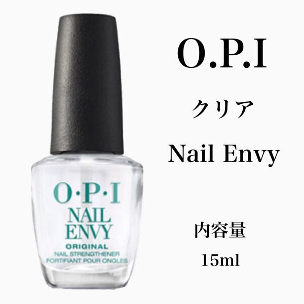 OPI ネイルエンビー オリジナル クリア ネイルケア 二枚爪 箱あり オーピーアイ