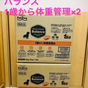 プロフェッショナルバランス体重管理6キロ×2個