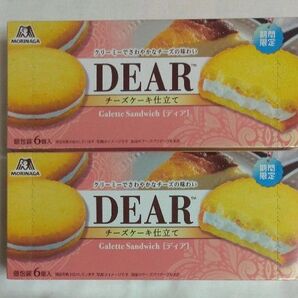 森永 ディア チーズケーキ仕立て 2箱