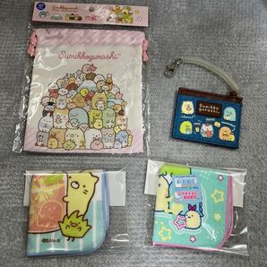 (新品)すみっこぐらし(4点セット)