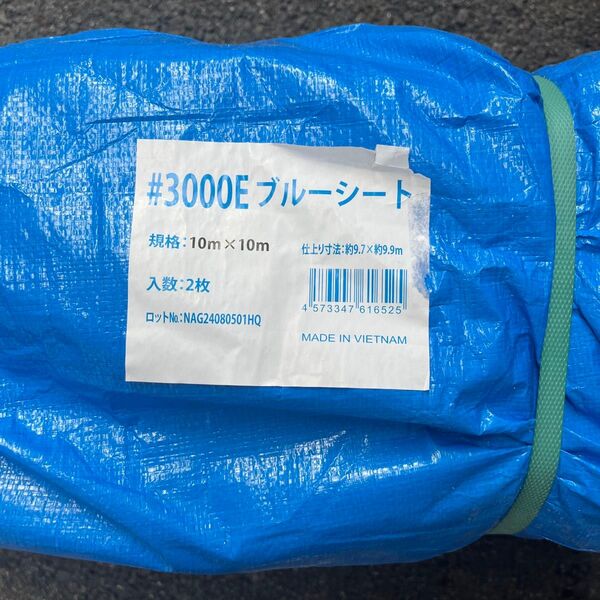 #3000E ブルーシート 10m×10m 2枚