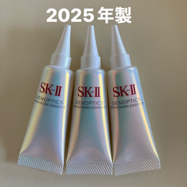 SK-IIジェノプティクスインフィニットオーラエッセンス 10ml×3本セット30ml 2025年製美白美容液