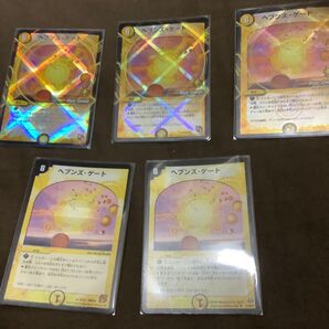 ヘブンズゲート、ディエマ