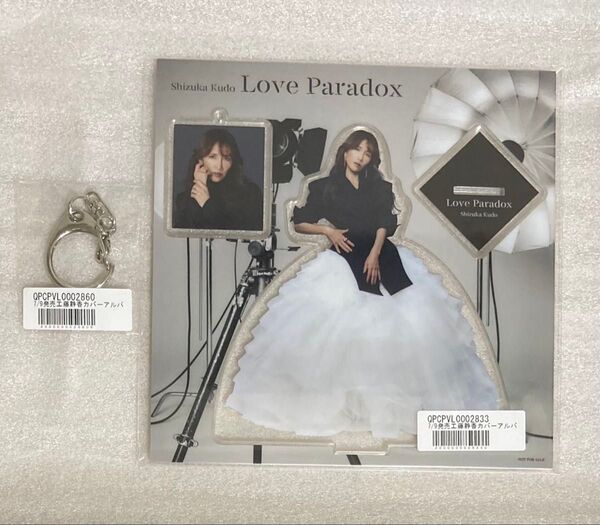 工藤静香 Love Paradox 完全受注生産限定盤 オリジナルアクリルスタンド & アクリルキーホルダー (TYPE-B)