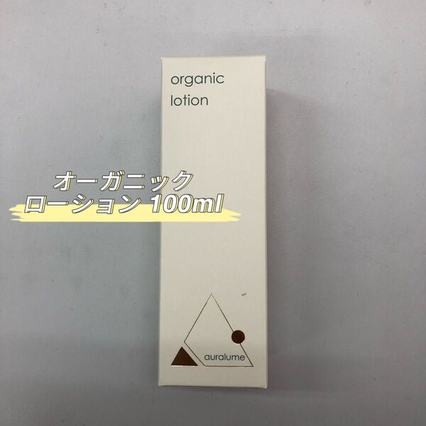 REVI オーガニック ローション 100ml