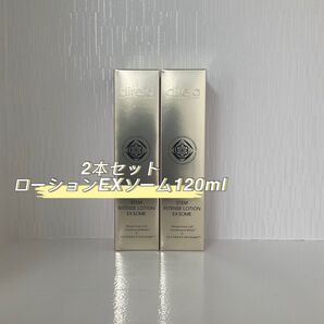 2本セット ステム インテンス ローション EXソーム 120ml