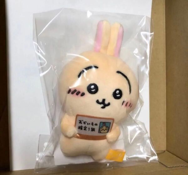 おかいもの検定1級マスコットちいかわ うさぎ エポスカード 非売品