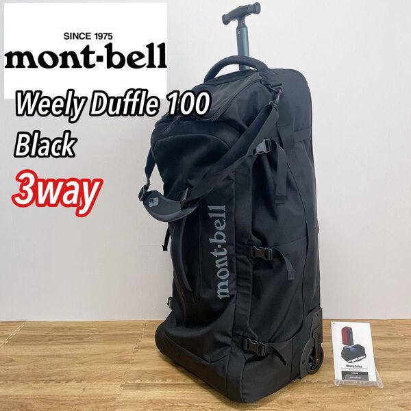 mont-bell モンベル ウィーリーダッフル 100 キャリーバッグ ダッフルバッグ ボストンバッグ ショルダーバッグ 多機能