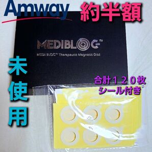 【新品・未使用品・約半額】Amway (アムウェイ) メディブロック 磁気治療器 (一式フルセット&予備シール付き合計120枚)