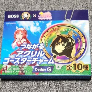 ボス ウマ娘 つながるアクリルコースターチャーム スティルインラブ BOSS