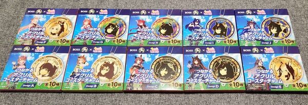 ボス ウマ娘 つながるアクリルコースターチャーム 全10種セット BOSS