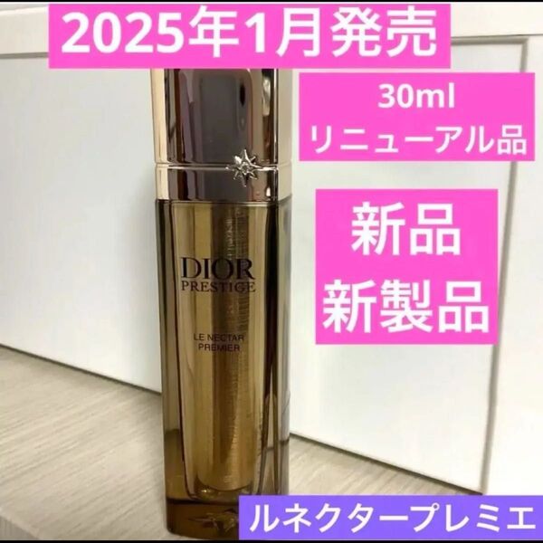 リニューアル品 プレステージルネクタープレミエ