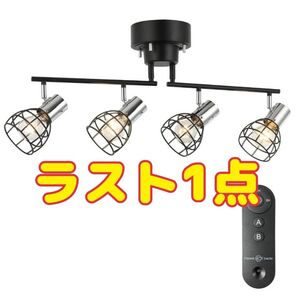 新品 シーリングライト おしゃれ 8畳 6畳 照明器具 リモコン 北欧 ブラック 天井照明 リビング 照明