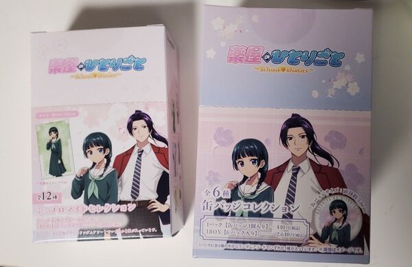 薬屋のひとりごと 学園パロ 茘華学園 缶バッジコンプリート、ミニブロマイドセレクションコンプリート、特典6種類コンプ付き