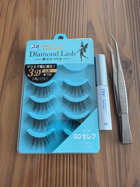ダイアモンドラッシュ Diamond Lash 3Dセレブ ツケマ ディーアップ アイラッシュ グルー スーパーハード 502N