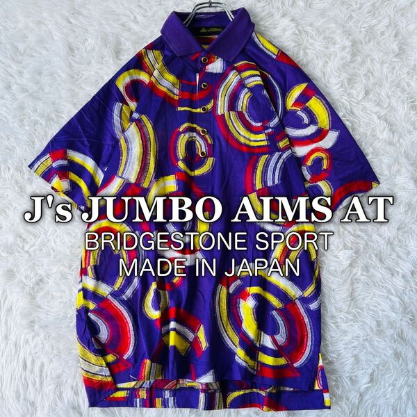 【USED】ブリヂストンスポーツ BRIDGESTONE 日本製 ジャンボ尾崎 J's 総柄 半袖ポロシャツ ゴルフ 派手 M