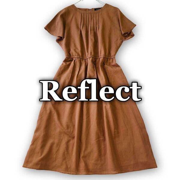 【良品】リフレクト Reflect 上品 ウエストゴム フォーマル キレイめ シンプル 半袖 ワンピース ひざ丈 フレア Aライン