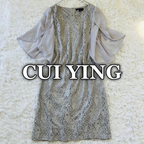 【良品】CUI YING 大きいサイズ 体型カバー シフォン フレア袖 レースドレス フォーマル ワンピース ひざ丈 上品 結婚式
