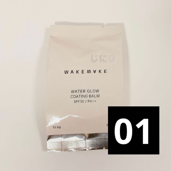 【リフィル】WAKEMAKE ウォーターグロウコーティングバーム 01 ロージーポーセリン