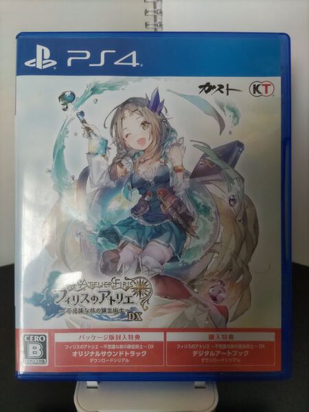 【PS4】フィリスのアトリエ〜不思議な旅の錬金術師〜DX