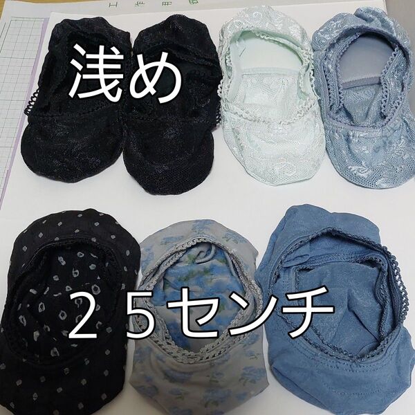 フットカバー大きめ浅め 7足