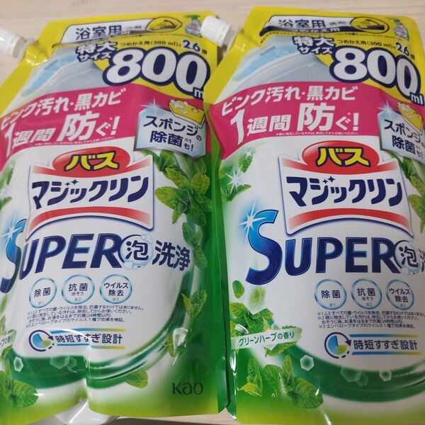 花王 バスマジックリン SUPER泡洗浄 グリーンハーブの香り 詰替用 800ml×2 ミニおりがみ1枚